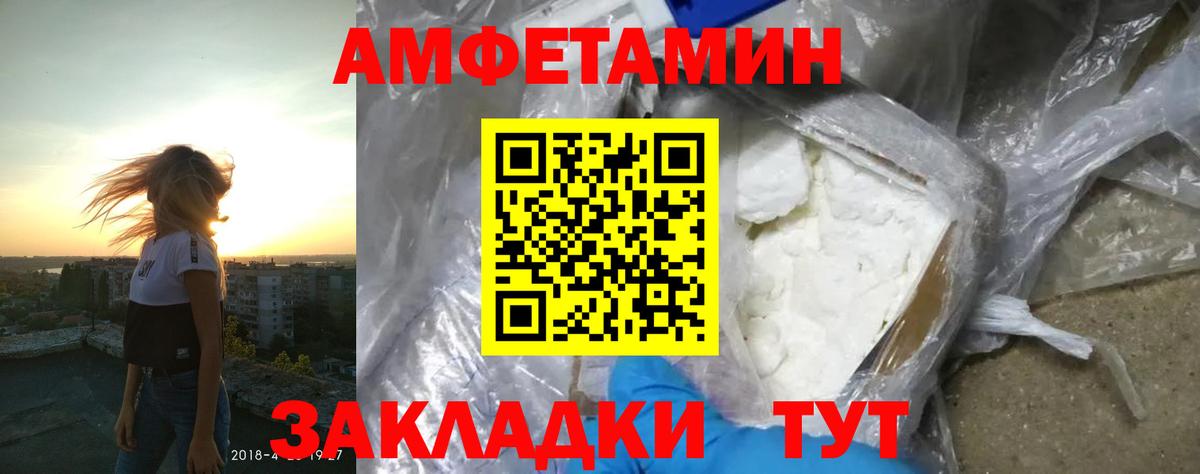 Тайшет  АМФ 97%  Амфетамин  Вход с VPN 