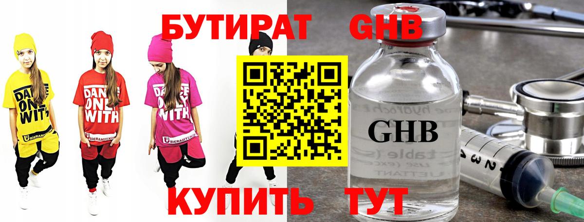 БУТИРАТ BDO  Вход с VPN  Тайшет 