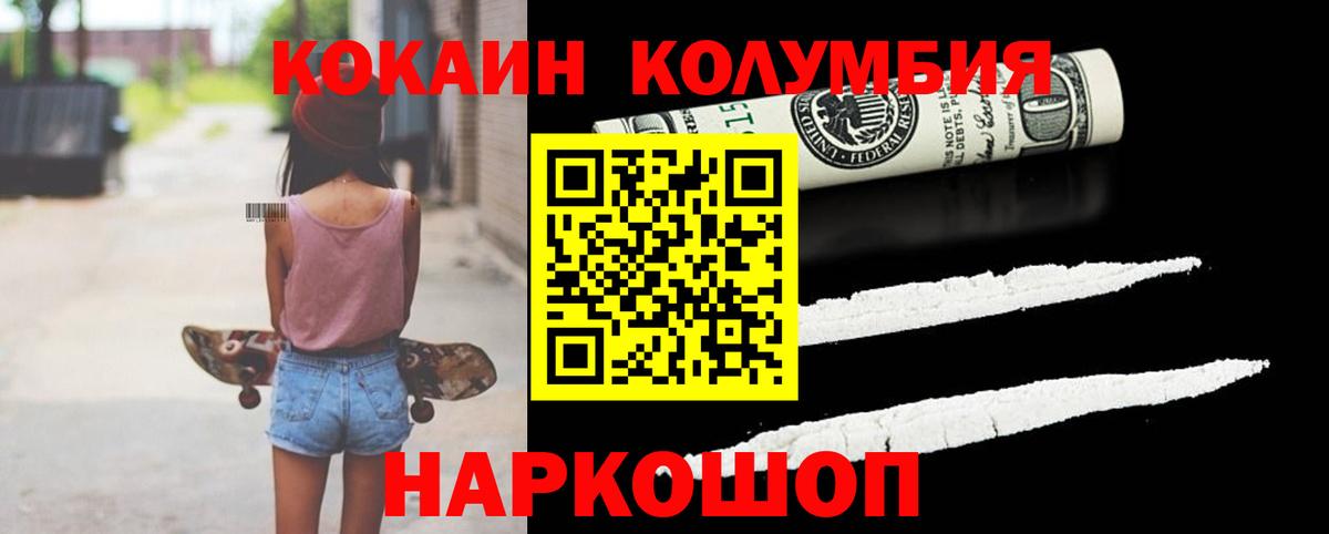 Кокаин  Вход с VPN  COCAIN FishScale  Тайшет  КОКАИН VHQ 