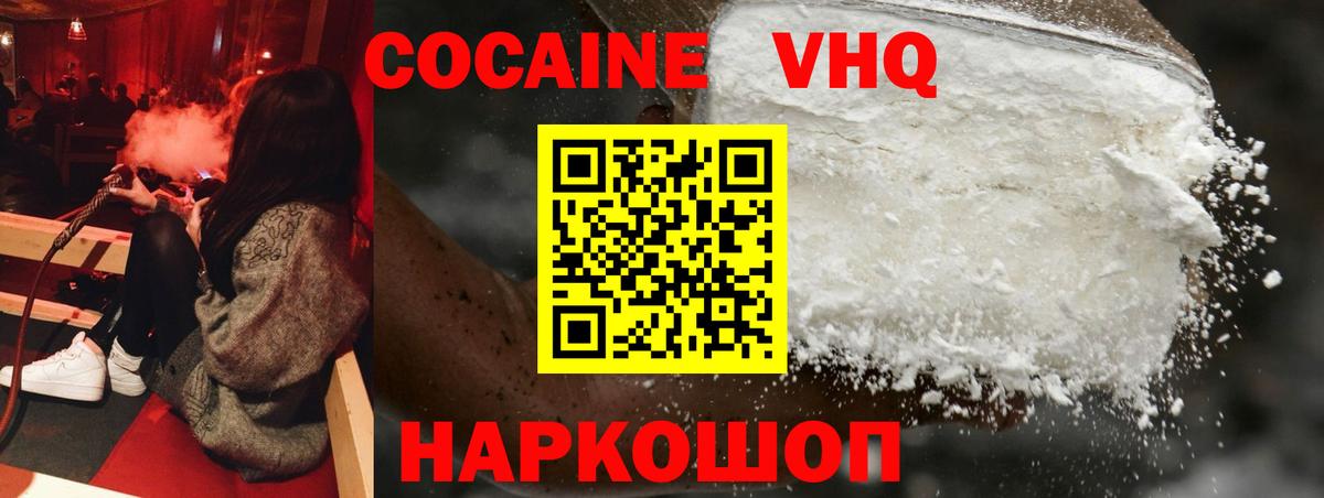 Cocaine 99% Тайшет