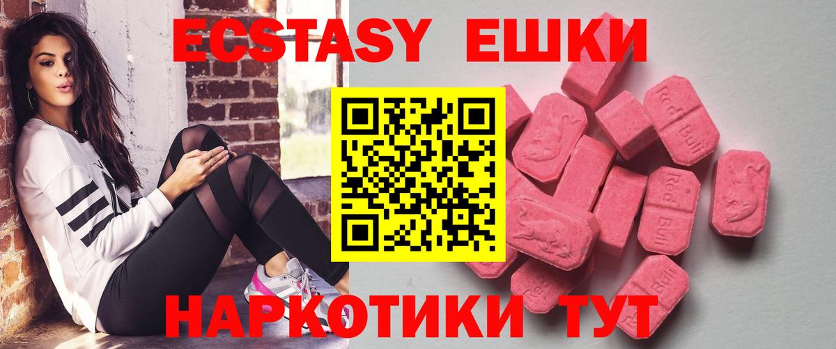 ЭКСТАЗИ 99% Тайшет
