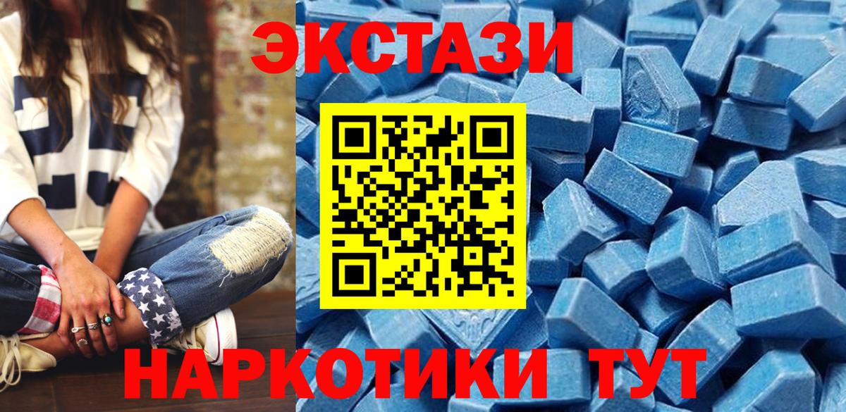Ecstasy MDMA  ЭКСТАЗИ диски  Тайшет  наркота  Вход с VPN 
