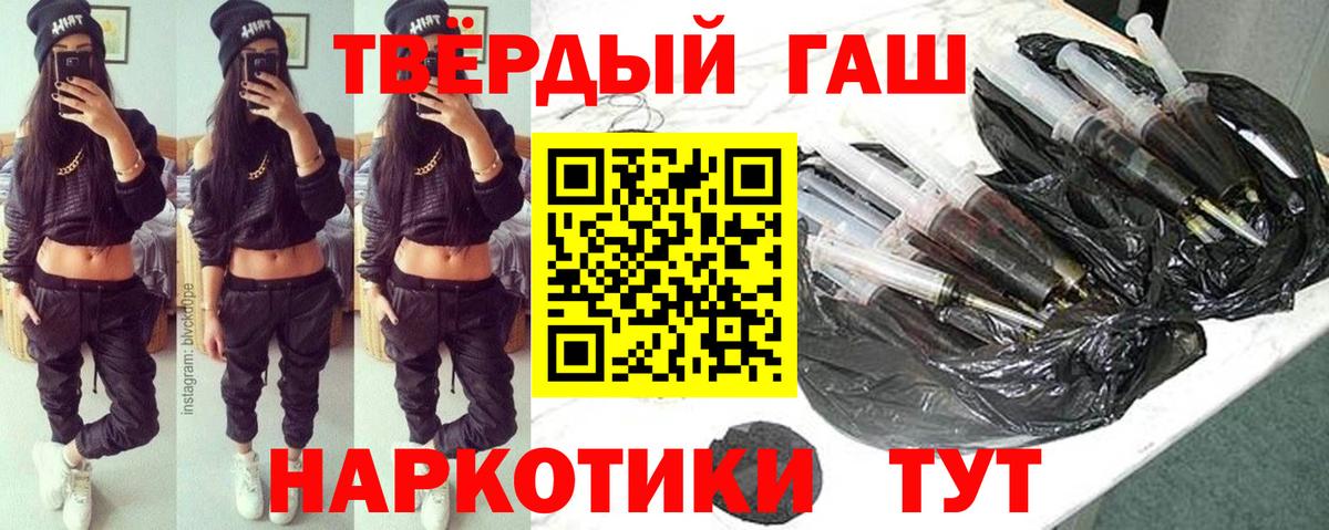 Тайшет  ГАШИШ  Вход с VPN  ГАШ гарик 