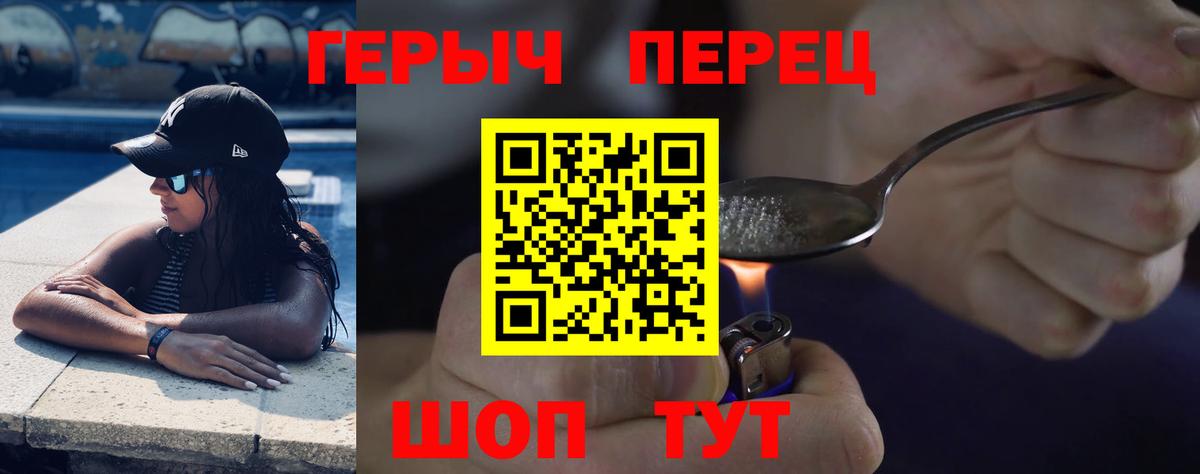 Тайшет  Героин афганец  Вход с VPN 