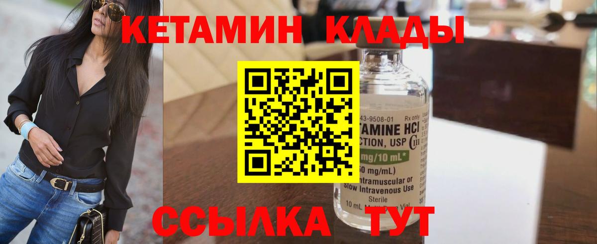 КЕТАМИН ketamine  КЕТАМИН VHQ  Вход с VPN  Тайшет 