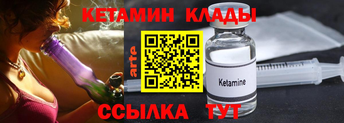 КЕТАМИН ketamine Тайшет