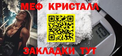 меф VHQ Моздок