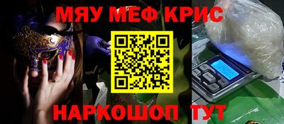 меф VHQ Моздок