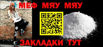 меф VHQ Моздок
