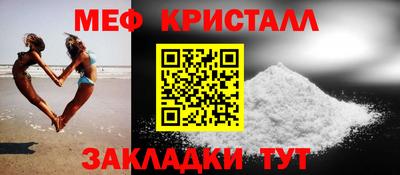 меф VHQ Моздок