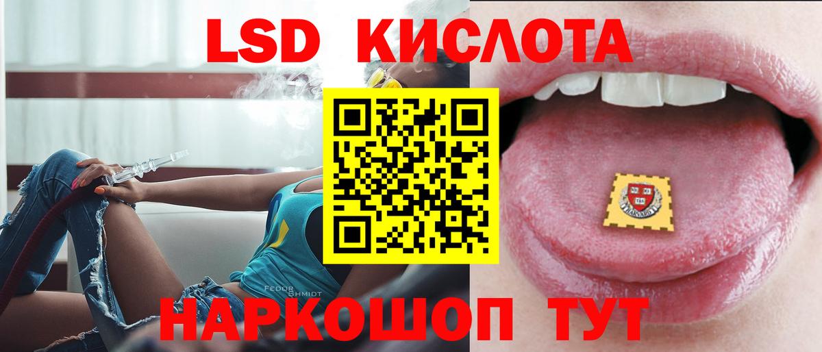 ЛСД экстази кислота Тайшет