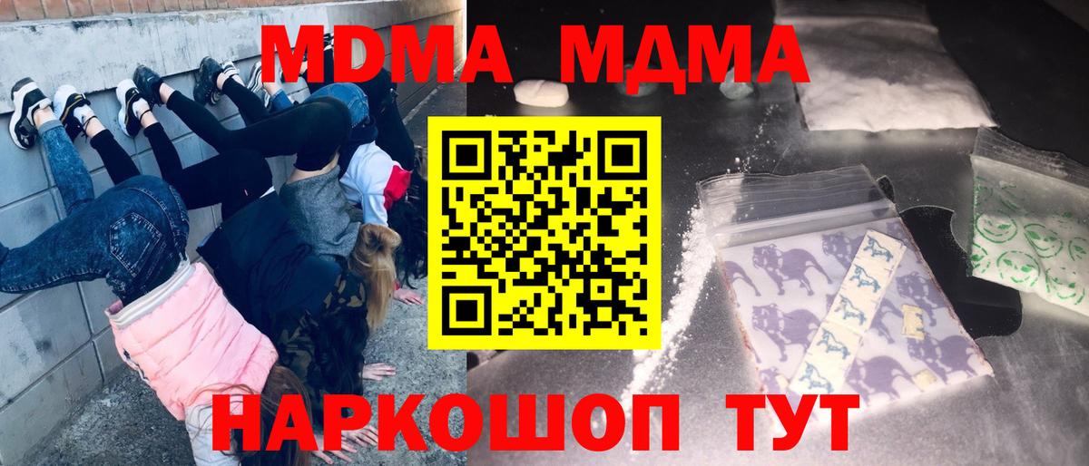MDMA VHQ Тайшет