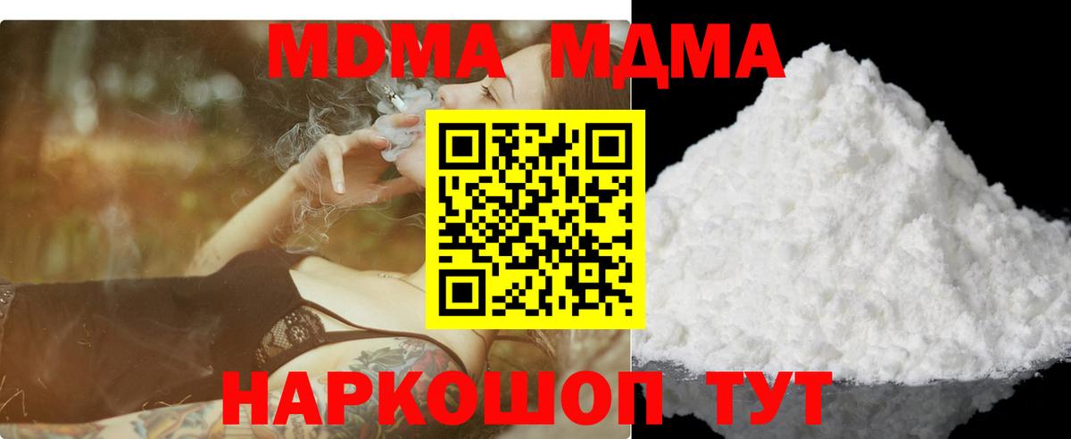 MDMA crystal  Вход с VPN  Тайшет  МДМА  МДМА Molly 