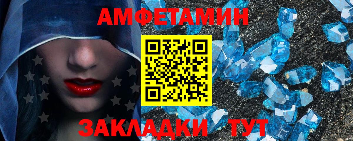 Первитин пудра Тайшет