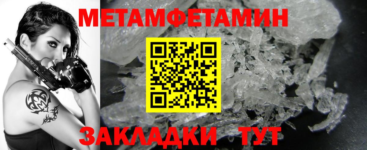 Тайшет  Метамфетамин кристалл  Вход с VPN 