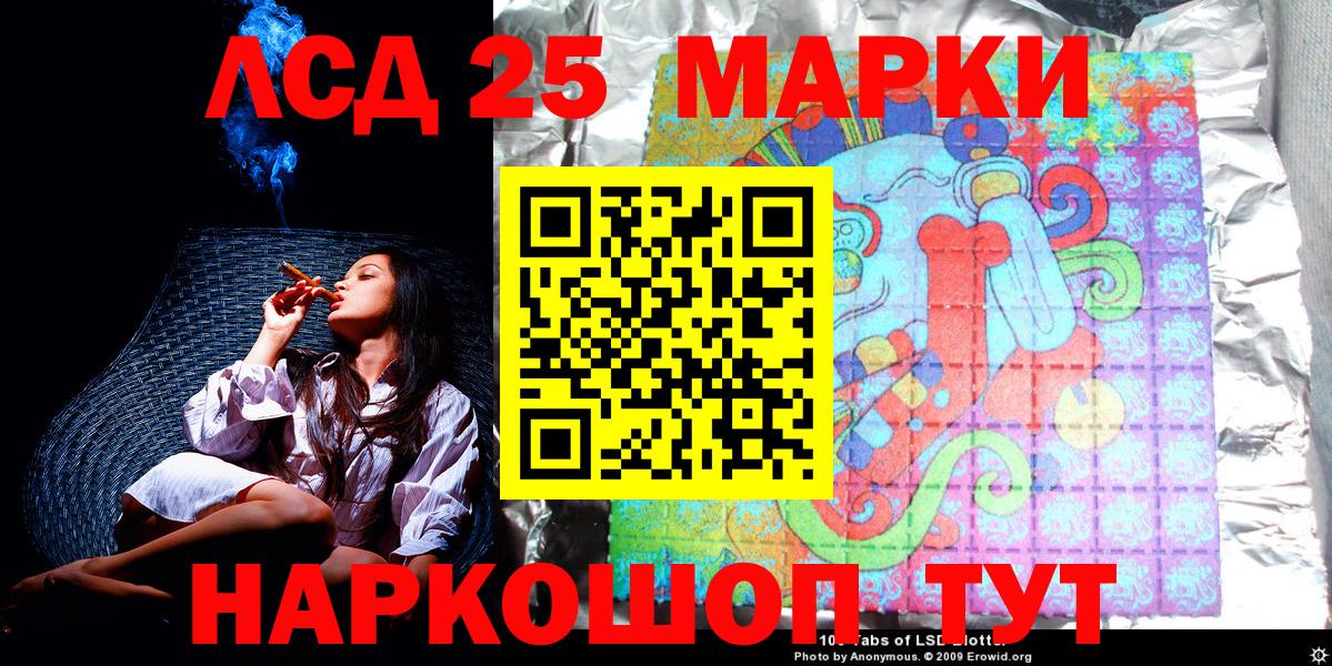 Марки 25I-NBOMe 1500мкг  Вход с VPN  Тайшет 