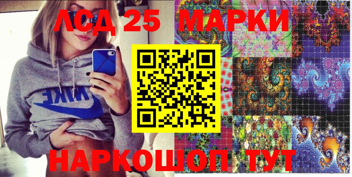 Марки N-bome 1,5мг Тайшет