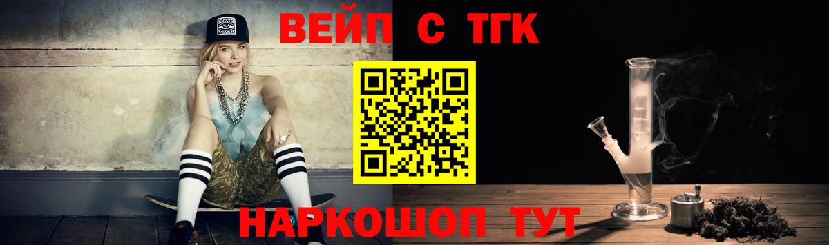 ТГК концентрат  Дистиллят ТГК жижа  Вход с VPN  где купить   Тайшет 