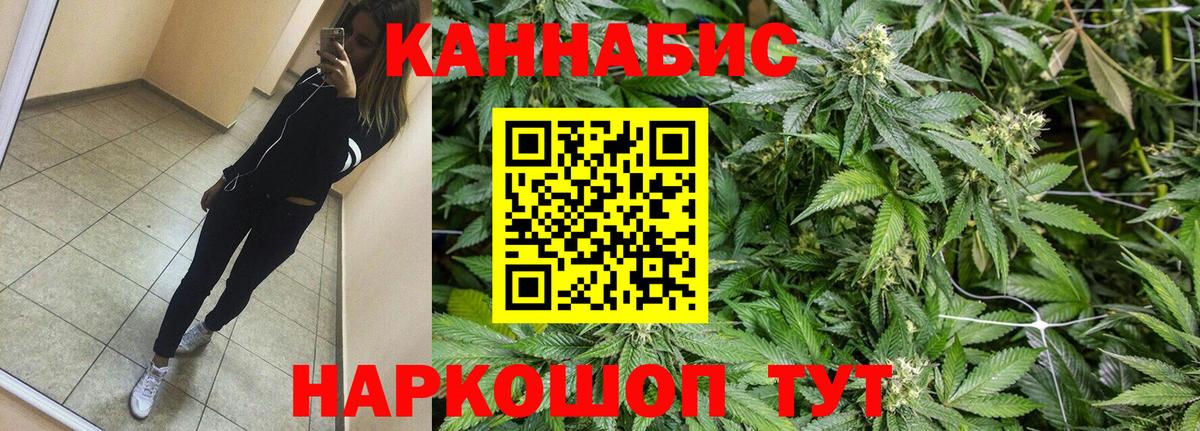 Тайшет  Каннабис SATIVA & INDICA  МАРИХУАНА планчик  Вход с VPN  Канабис THC 21% 